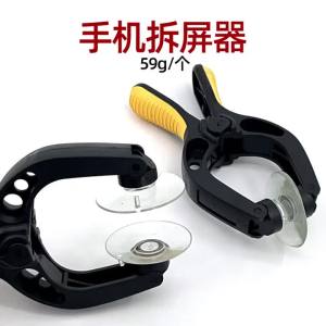 Non-Slip Opening Suction Cup Pliers Mobile Phone LCD Screen Repair Tool Kit for IPhone/iPad/Samsung Cell Phone