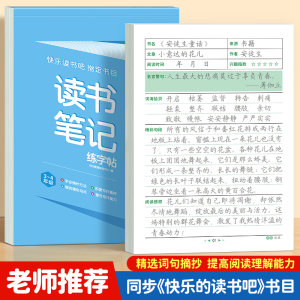 Bộ Sách Ghi Chú Đọc Sách Và Luyện Viết Chữ Cho Học Sinh Tiểu Học Từ Lớp 1 Đến Lớp 6 Phiên Bản Giáo Dục Nhân Dân Đồng Bộ Vui Vẻ Khi Đọc Sách