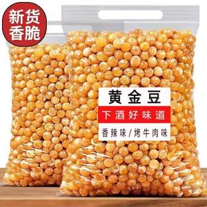 Spicy Fried Golden Peas Snack