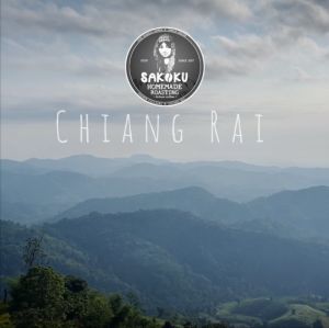 SAKOKU รุ่น CLASSIC (ARABICA)ขนาด 250 กรัม ดอยช้าง 100% Washed Process เมล็ดกาแฟสดใหม่คั่วใหม่เติมระบบทั้งสัปดาห์ ไม่มีค้างสต๊อกเก่าเก็บ แพคเมล็ดหรือบดก่อนส่งเท่านั้น