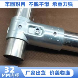Fixed Galvanized Steel Tube Connector 32mm