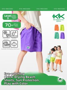 Kocotree | Quick-Drying Summer Kids Shorts