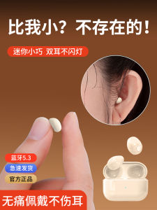 True Wireless Bluetooth Headset Mini Small Classy Sound Quality in-Ear Men and Women New Noise Reduction Sports Ultra-Long Life Battery