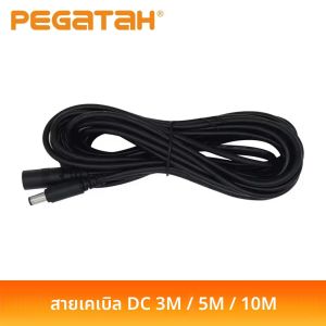 สายต่อไฟ 3M 5M 10M DC12V หัวต่อ 5.5 มม.*2.1 มม. ตัวผู้-ตัวเมีย สำหรับไฟ LED กล้องวงจรปิด กล้องรักษาความปลอดภัย สีดำ