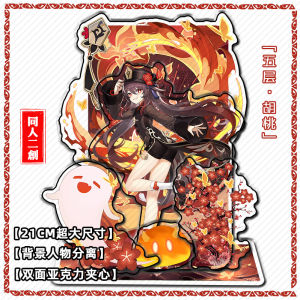 ของตกแต่งโต๊ะ Acrylic Walnut Stand Anime Game Desktop Decorations Birthday Gifts ของเล่นโมเดล ของสะสม ของประดับตกแต่ง