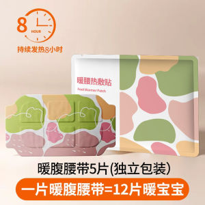 Argy Wormwood Warm Waist Waist and Knee Pad Steam Hot Pack Warm Patch with Warm Moxibustion Neck Shoulder Waist Warmer Pad Uterine Cold Heating Pad Dysmenorrhea