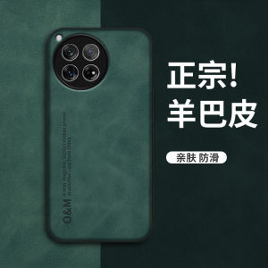 Silicone Soft Case for OnePlus Ace3Pro Anti-Fall Shockproof Frosted Magnetic Absorption Female Style Protective Cover Shell