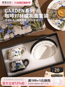 Bộ Tách Cà Phê Sang Trọng Cho Đám Cưới Modern Housewife Bát Đĩa Đựng Cà Phê Bằng Gốm Sứ Pháp Bộ Quà Tặng Đám Cưới Thiết Kế Mới