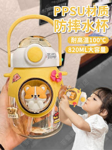 Cốc Nước Có Van Chui Bằng Nhựa PPSU Dung Tích Lớn Cho Trẻ Em Đi Học Đi Chơi Chống Rơi Cốc Nước Có Van Chui Cho Bé Trai Và Bé Gái