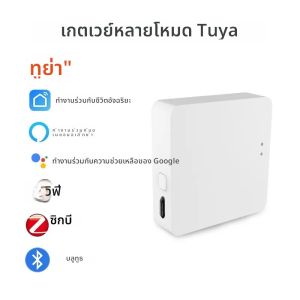 Tuya ฮับเกตเวย์บลูทูธแบบหลายโหมด อุปกรณ์สมาร์ทโฮมไร้สายสายควบคุมระยะไกลสะพานรองรับ Alexa Google Home