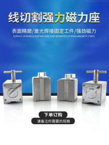 Switch Type Magnetic Holder for Wire Cutting High Precision Manual Magnetic Suspension Tool with Adjustable Clamping Force