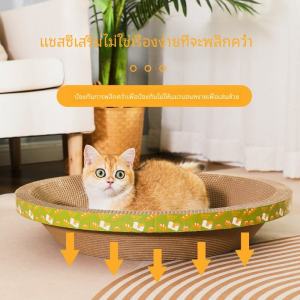 Pet Joy Vertical Corrugated Paper Cat Scratching Board round Bowl Shape Cat Toy Non Shedding Durable Cat Bed for Kittens