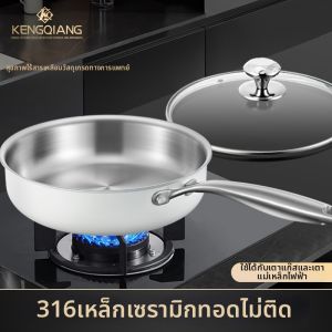 RONGCHUAN | Non-coating 316 Stainless Steel Deep Frying Pan For Home and Electric Stove