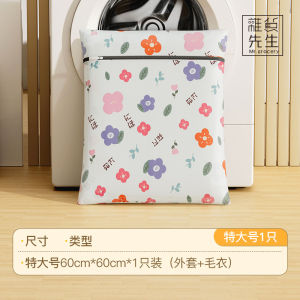 JOJOS L. PD. Mr. Grocery Laundry Bag Home Use Bra Clothes Anti-Deformation Filter Antibacterial Storage Organizer