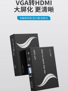 High Definition VGA to HDMI Converter Head Computer Monitor Television Display High Quality Connection Line with Power Supply