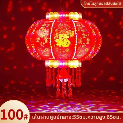 โคมไฟแขวนหลายสีแบบหมุนได้