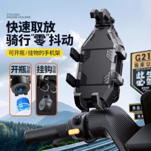 2025 New Electric Vehicle Phone Holder Shockproof Vibrations Free Bicycle Navigation Rearview Mirror Delivery Rider