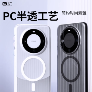 Ultra-Thin Huawei Mate70Pro Phone Case Fashionable Anti-Slip Durable Magnetic Absorption No Texture Digital Side Matte New Model Couple