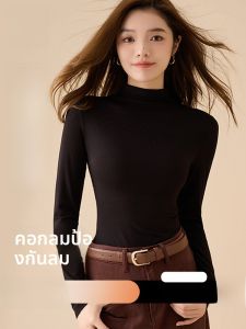 MiiOW | เสื้อชั้นในสตรีคอตั้งครึ่งตัว ผ้าโมดอลนุ่ม ทรงเข้ารูป แขนยาว ทรงปกติ ฤดูใบไม้ผลิและฤดูใบไม้ร่วง สวมใส่สบาย แฟชั่นฤดูใบไม้ร่วง
