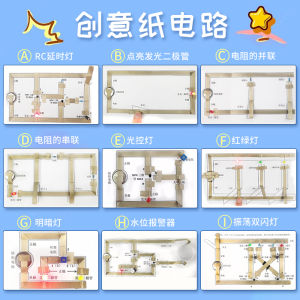 Student DIY Kit Paper Circuit Technology Small Projects Electronic DIY Training Educational Physics Experiments Maker Training