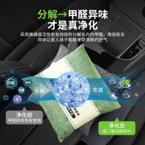 Car Use Bamboo Charcoal Bag New Car Formaldehyde Removal Odor Eliminator Vehicle Interior Deodorant Anti-Dirtying Tool