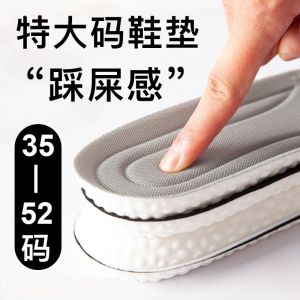 Large Size Sports Shoe Insoles for Men Breathable High Elastic Anti Slip Sweat Absorbent Shock Absorbing Extra Extra Large