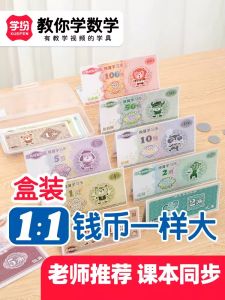 Grade 1 Exchange Learning Coin Model Recognize Chinese Currency Coins Yuan Jiao Fen Year 2 Textbook Paper Money Model