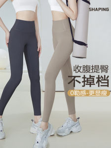 Yoga Pants Womens Autumn Base High Waist Peach Hip Raise Outwear Fitness Tight Exercise Morning Running Step Height Elastic Training Trousers