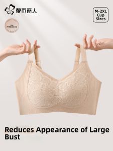 COSMO LADY | Nude Toned Bra Big-Bust Minimizer Invisible Gather Push-Up Fall-Prevention Light Thin Breathable Side Support