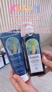 Kraam แชมพู Detoxifying Hair & Scalp Detoxifying Shampoo (Tea Tree Oil & Encapsulated Carragenan)