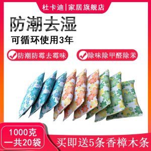 Room Indoor Clothes Dryer Anti Moisture Mold Remover Garment Dehumidifier Bag Clothing Mold Proofing Agent Moisture Absorber