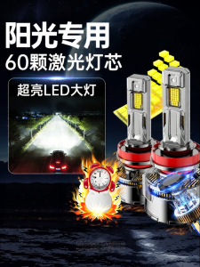 UNJOYLIOD | Super Bright LED Laser Headlight H7/H1