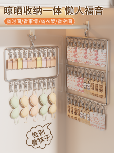 Stainless Steel Socks Drying Rack Baby Childrens Underwear Socks Drying Storage Rack Multi-Clip Windproof Sock Handy Gadget