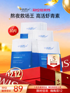 ชุดผ้าอนามัยฟื้นฟูผิวที่มีส่วนผสมของน้ำมันจากกุ้ง WIS สำหรับผู้หญิงที่ต้องนอนหลับตอนกลางคืน ช่วยเพิ่มน้ำและบำรุงผิว