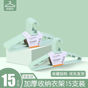 Camellia Large Size Anti-Slip Thickened Plastic Clothes Hanger 50cm for Men Durable Extended Storage Space Clothes Rack