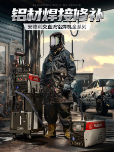 เครื่องสварอะลูมิเนียม Andel WSE-250 อากาศแอลกอฮอล์ 220V เครื่องสварไฟฟ้าสำหรับสแตนเลสและอะลูมิเนียม อุปกรณ์ตัดเหล็ก