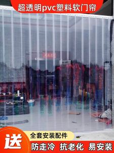 Vách Ngăn Cửa PVC Trong Suốt Chống Gió Cho Cửa Sổ Máy Lạnh Nhà Cửa Cửa Hàng Thương Mại Cửa Hàng Bán Lẻ Cửa Hàng Kinh Doanh