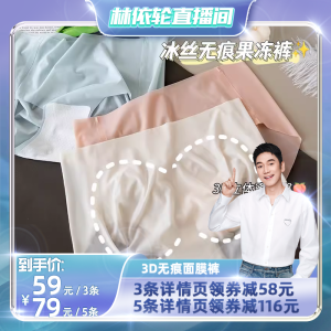 Ultra-Thin 3D Seamless Women's Underwear: A Guide