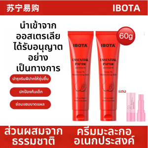 ครีมกันริ้วรอยปากพรีเมี่ยมจากธรรมชาติจากออสเตรเลียสำหรับผู้หญิงและเด็กทารก ครีมกันริ้วรอยปากที่ชุ่มชื้นและซ่อมแซมได้ทุกสภาพผิวจาก Ibota