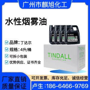 Stage Thin Fog Oil Machine Water-Based Smoke Oil Column Bar DJ Wedding Heavy Smoke Oil KTV Stage Effect Device China Made