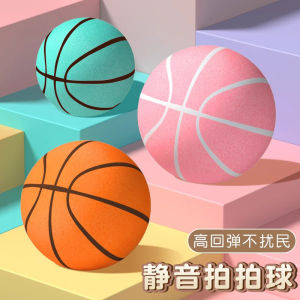 Silent Basketball Number 7 Sponge Elastic Indoor Training Ball Childrens Sports Shooting Toy Basketball Class Plaything
