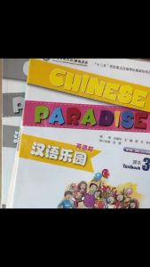 หนังสือจีน 汉语乐园 第二版 英语版 Chinese Paradise (2 edition )ภาษาจีน สำหรับเด็ก หนังสือภาษาจีน ของแท้ 100%