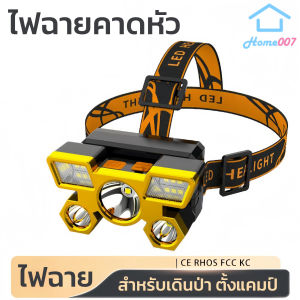 Home007 ไฟฉายคาดหัว LED ไฟฉาย ไฟส่องกบ ไฟฉายแบบชาร์จ ไฟฉายกลางแจ้ง ดำน้ำ ตั้งแคมป์ เดินป่า ไฟฉายคาดศีรษะ Flashlight