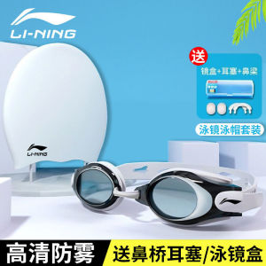 🔥品质 精选🔥李宁游泳眼镜防水防雾高清专业泳帽泳镜近视度数男女士游泳装备Li Ning Swimming Glasses Waterproof and Fog proof HD Professional Swimming Cap Swimming Glasses Myopia Male and Female Swimming Equipment