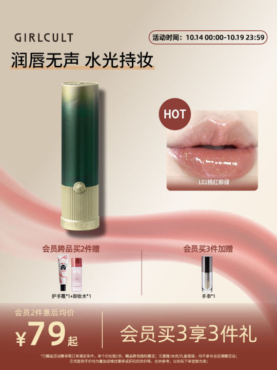 Girlcult Mirror Finish Lipstick Watermelon Series Women's Lip Gloss Summer Moisturizing Easy to Color Chinese Manufacturer