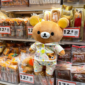 New Pajamas Rilakkuma Doll Bear in Pajamas Birthday Doll Gift Toy
