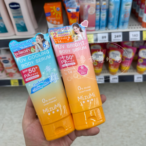 MizuMi Body Improvement Sunscreen Moisturizing Refreshing Lightweight Waterproof Sweatproof UV Protection Sakura Extract