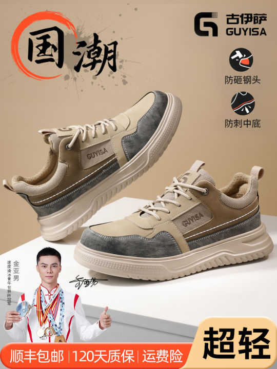 Men's Safety Work Shoes Summer Breathable Steel Toe Anti Crush Lightweight Comfortable Durable Protection Footwear for Men