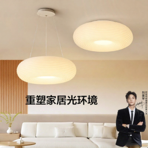 OPPLE | High CRI Creamy Fashion Intelligent White Pendant Light