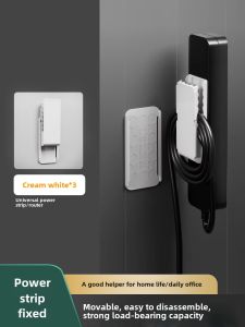 Power Strip Holder Socket Self-Adhesive Punch-Free Wall Patch Panel Wall Hanging Power Strip Storage Cable Organizer Handy Gadget